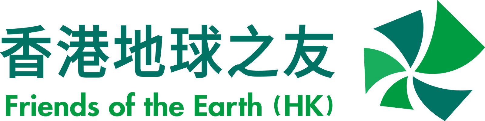 香港地球之友標誌