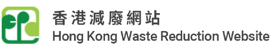 香港減廢網站標誌